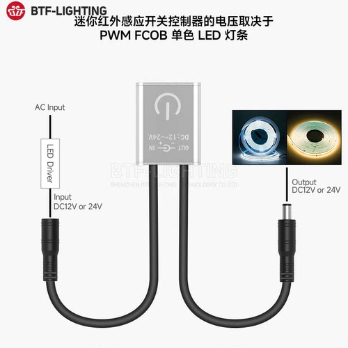 触摸感应器LED灯带灯条衣柜开关