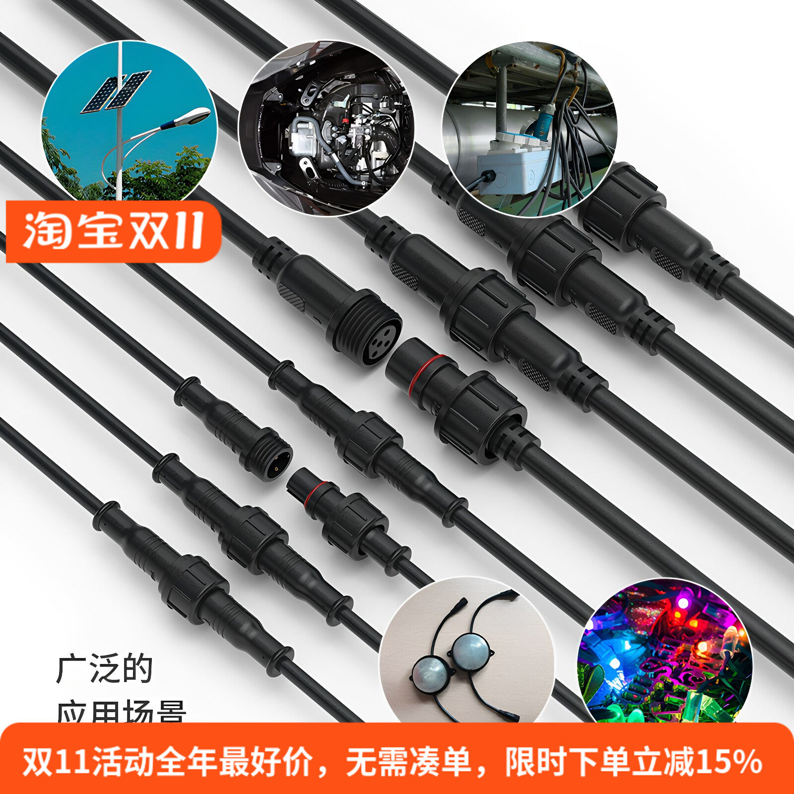 纯铜连接器防水端子LED电源电缆工业公母快对插接头插件线2345芯