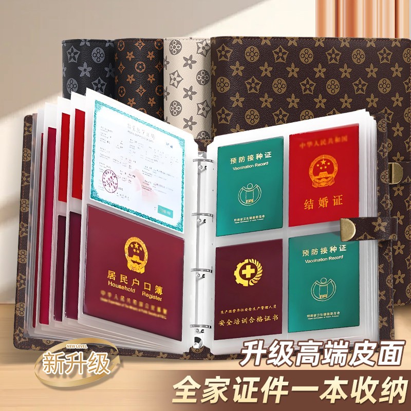 密码锁家庭证件收纳包户口本疫苗证书保护套档案房本收纳册文件夹
