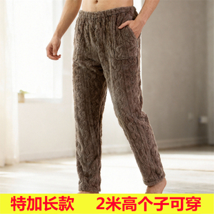 190高个子睡裤男士加绒加厚珊瑚绒195加长冬季法兰绒家居裤长115