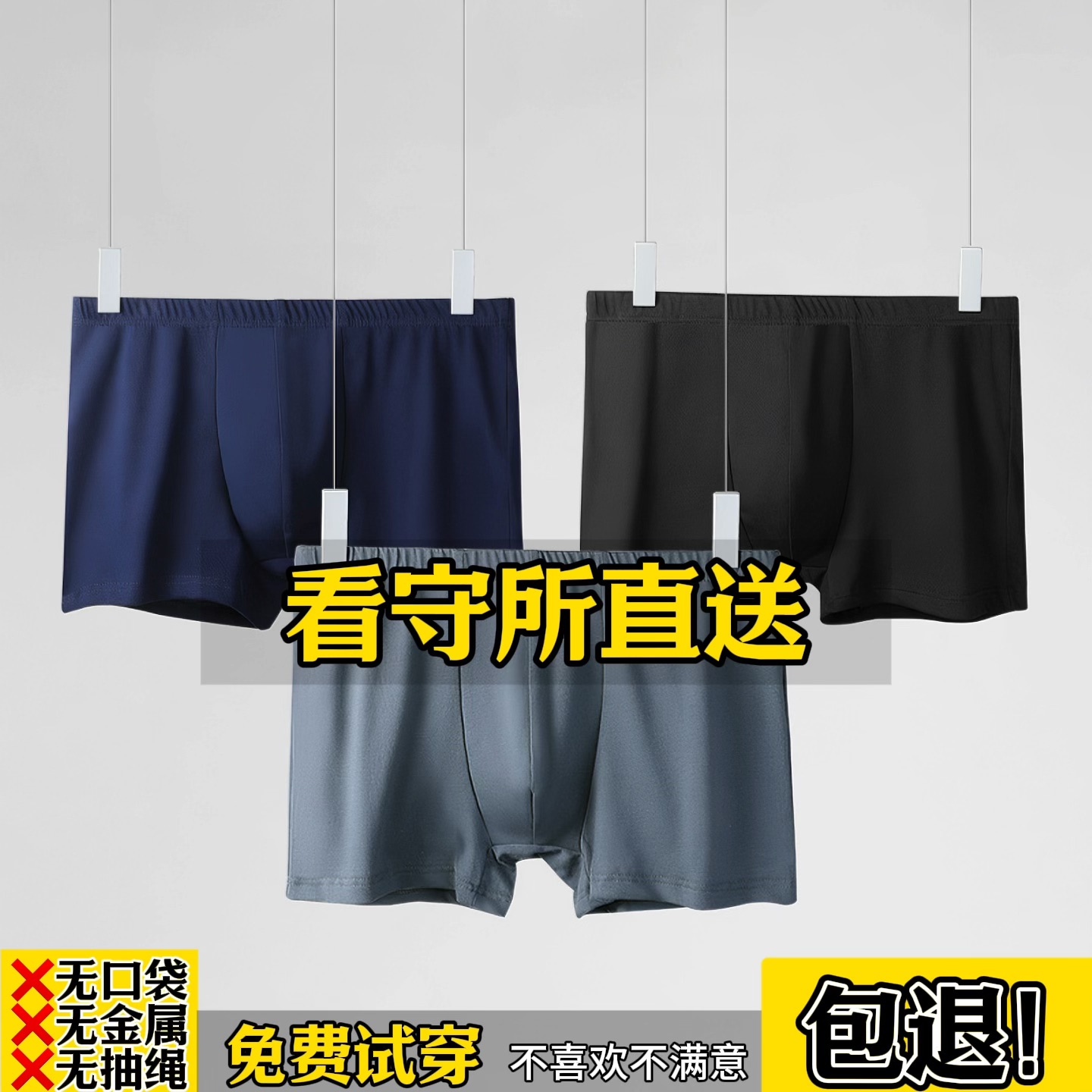 看守所男士纯棉内裤平角