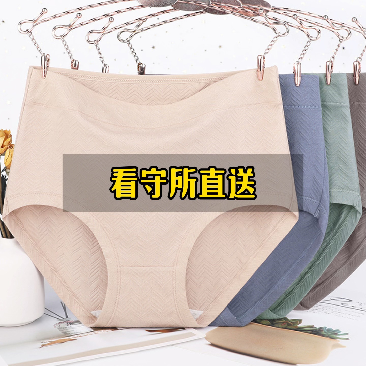 看守所条女士内裤女纯棉