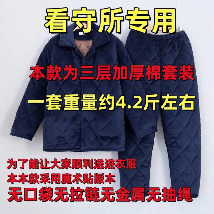 看守所男装套装棉袄冬装搭配一整套2024新款衣服冬季保暖男裤外套