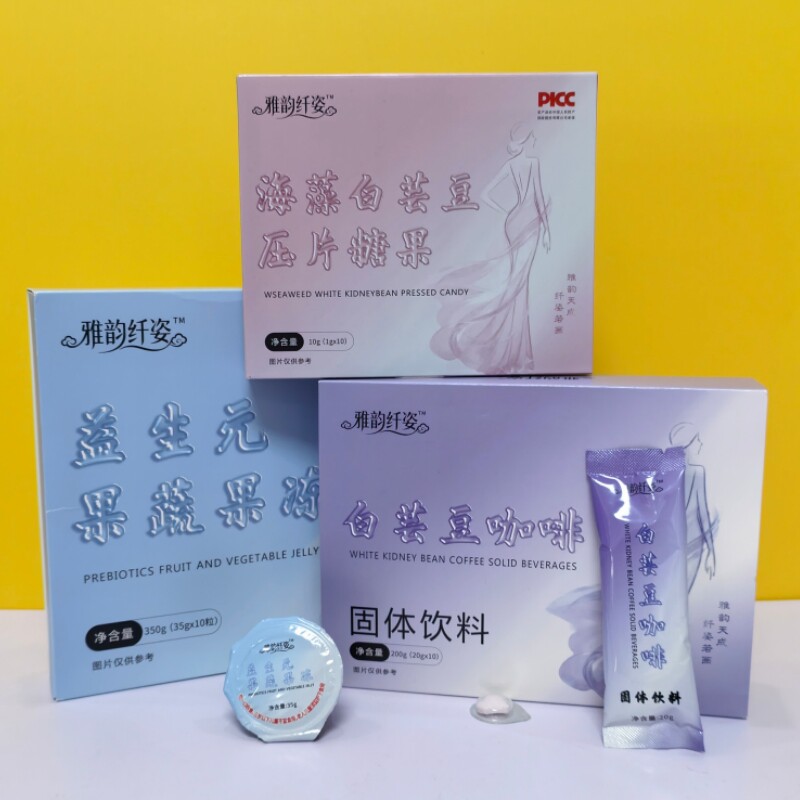 微商正品雅韵纤姿白芸豆咖啡益生元果蔬果冻海藻压片糖果固体饮料