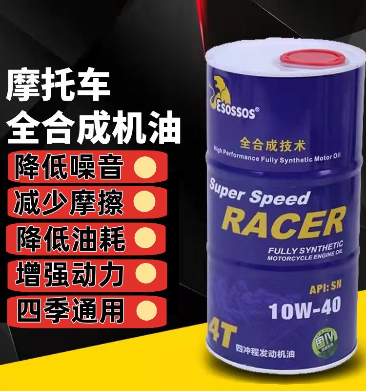 摩托车机油四季通用四冲程三轮车