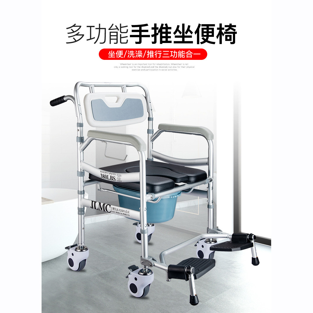 座便器护理车马桶刹车轮子坐便椅