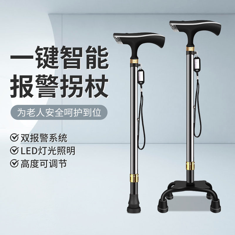 四脚拐杖带灯拐棍徒步户外旅游