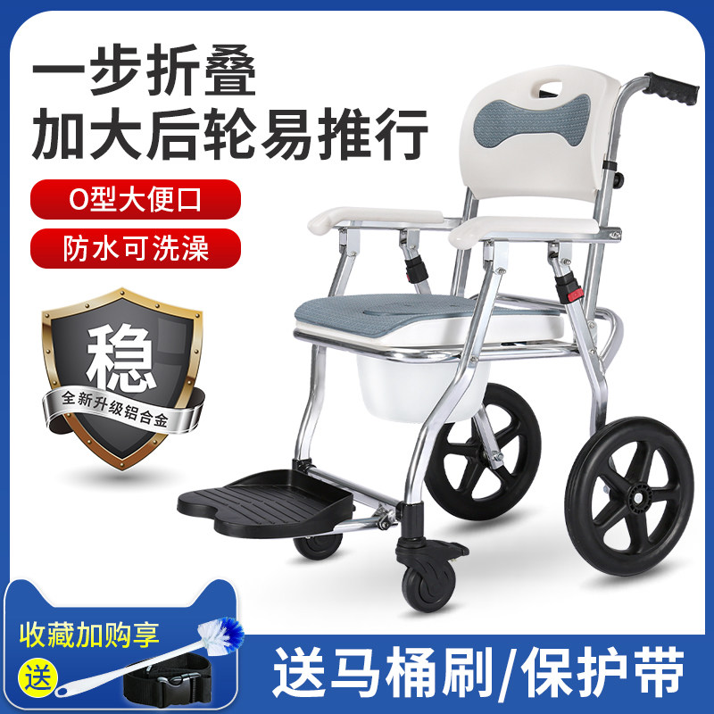 洗澡凳移动老人马桶坐便椅可折叠