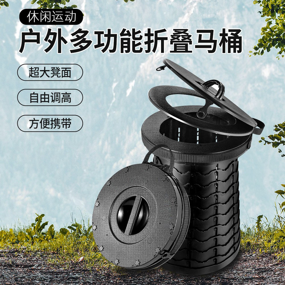 登山旅行用品马桶户外椅子折叠凳