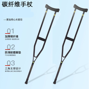拐杖老人腋下拐防滑拐杖年轻人腋下双拐棍轻便助行步器登山杖碳素