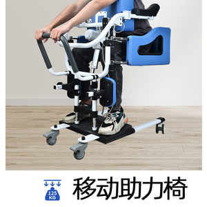 电动升降移位机家用转动架助力椅