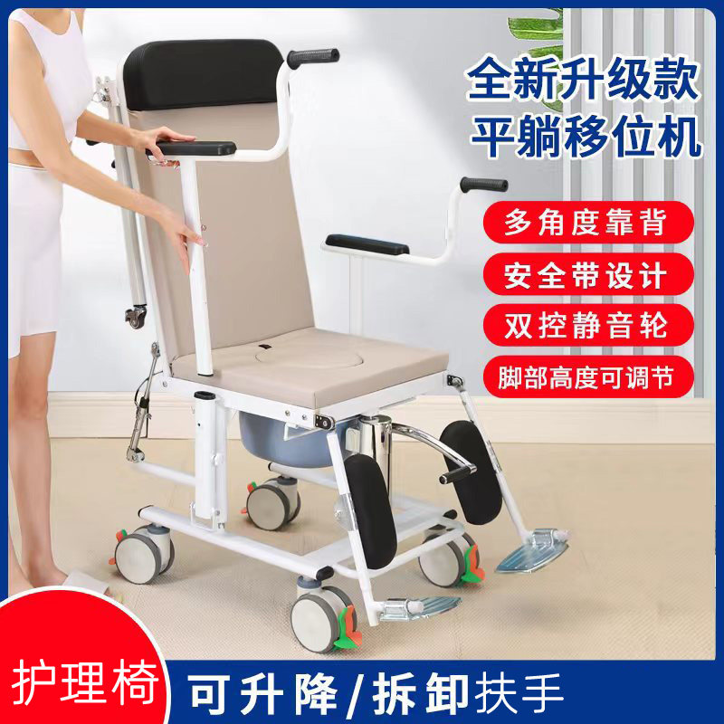 洗澡移位机活动扶手升降护理椅