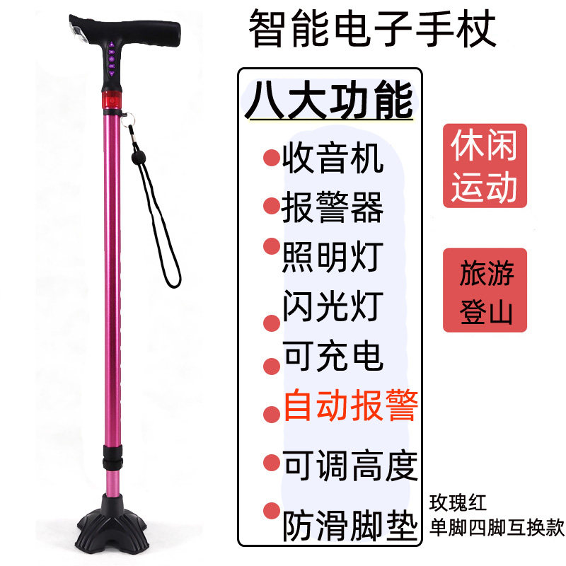 拐杖户外登山走路神器老奶奶礼品