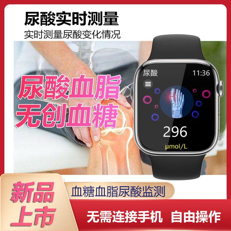 智能手环运动尿酸血脂血压心率