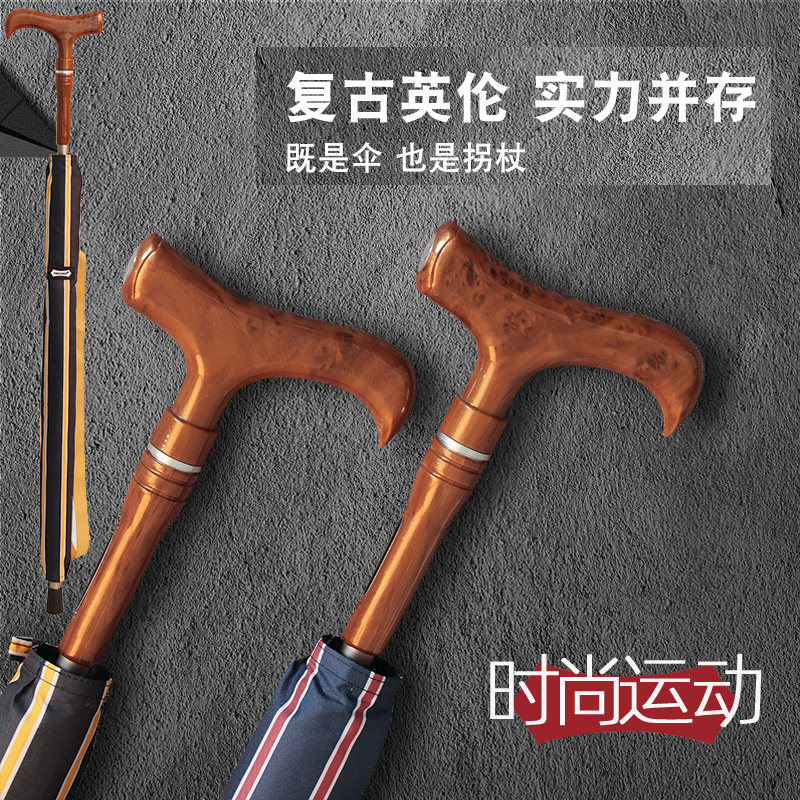 爬山拐棍行山杖雨伞创意礼品带灯