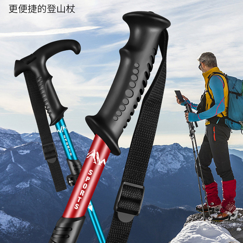 登山杖折叠超轻便旅行伸缩