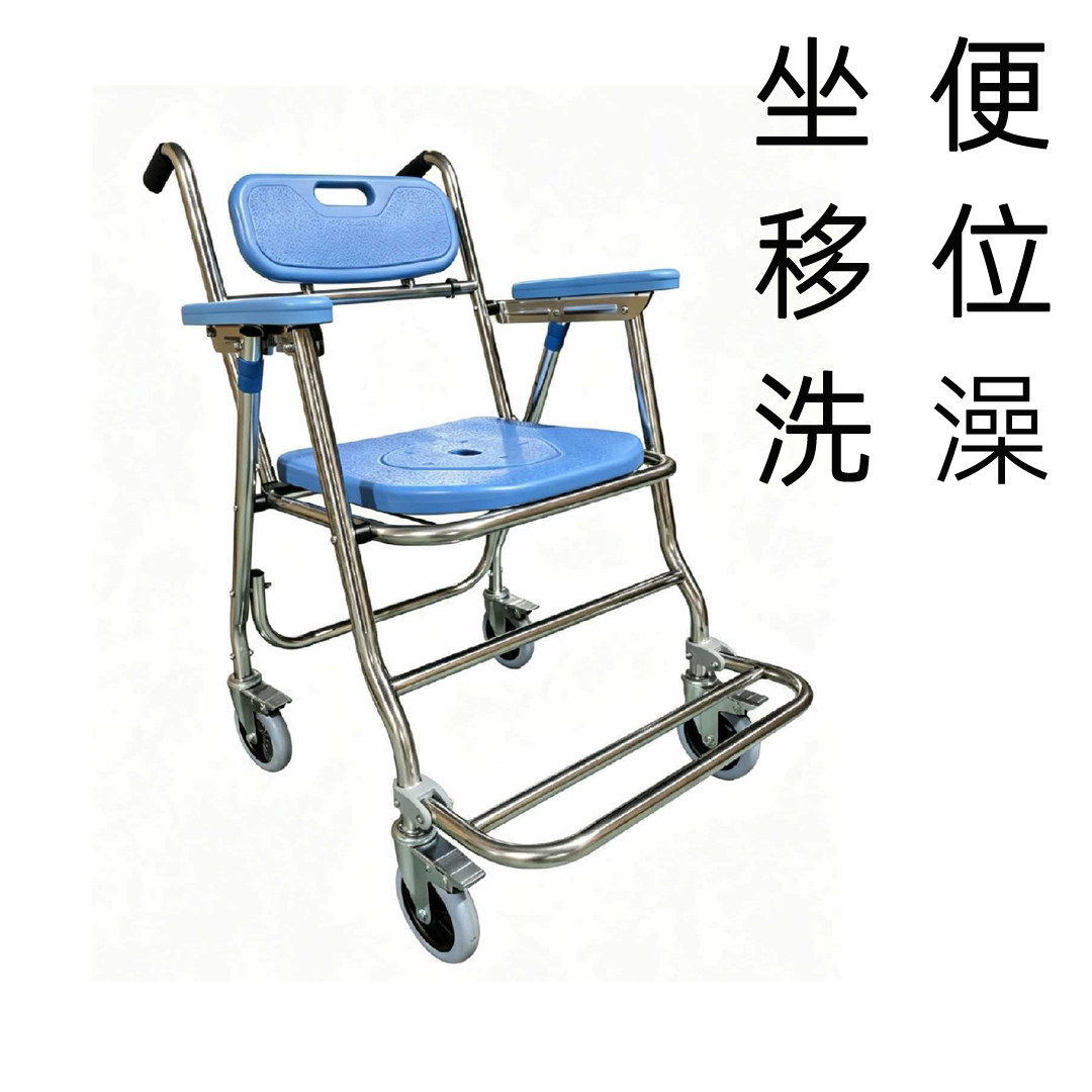 老人带轮坐便椅孕妇洗澡椅手推车马桶椅辅助家用沐浴椅子