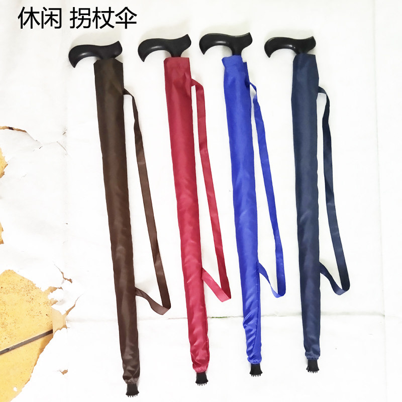 登山杖老人杖手杖雨伞休闲运动伞