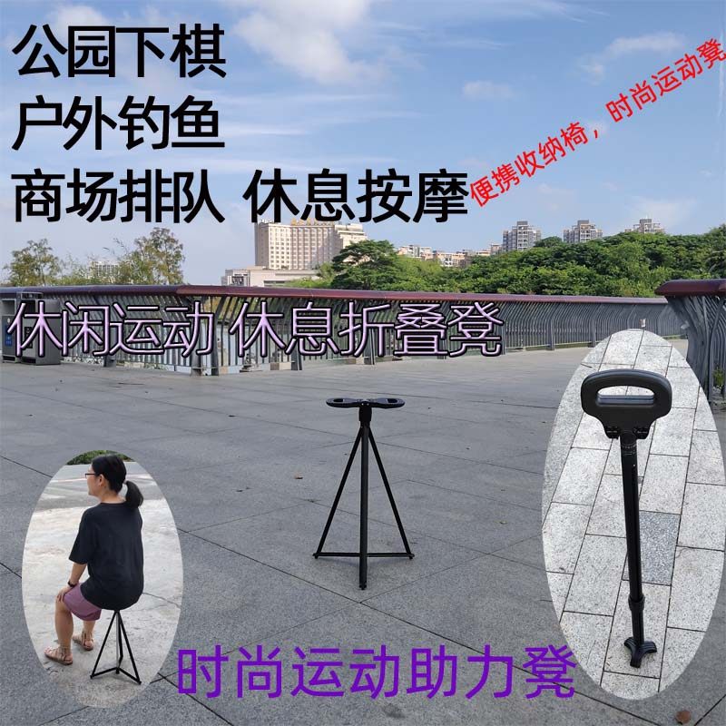 老人助力椅休闲露营多功能马扎凳