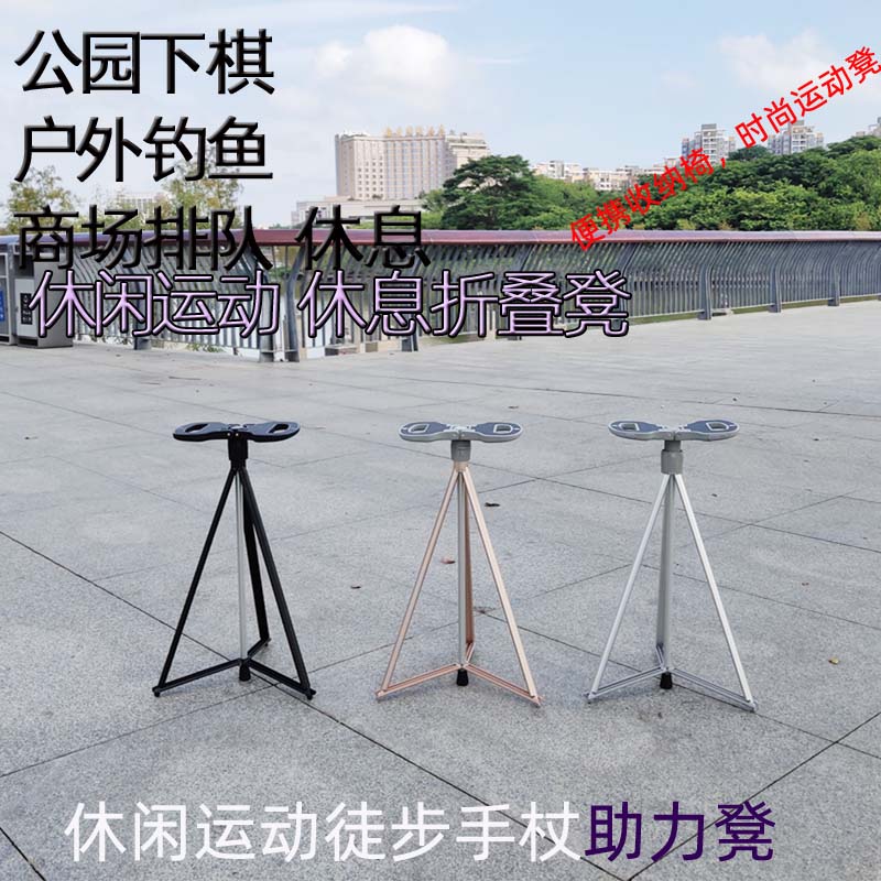 老人休闲旅行户外椅子手杖钓鱼凳