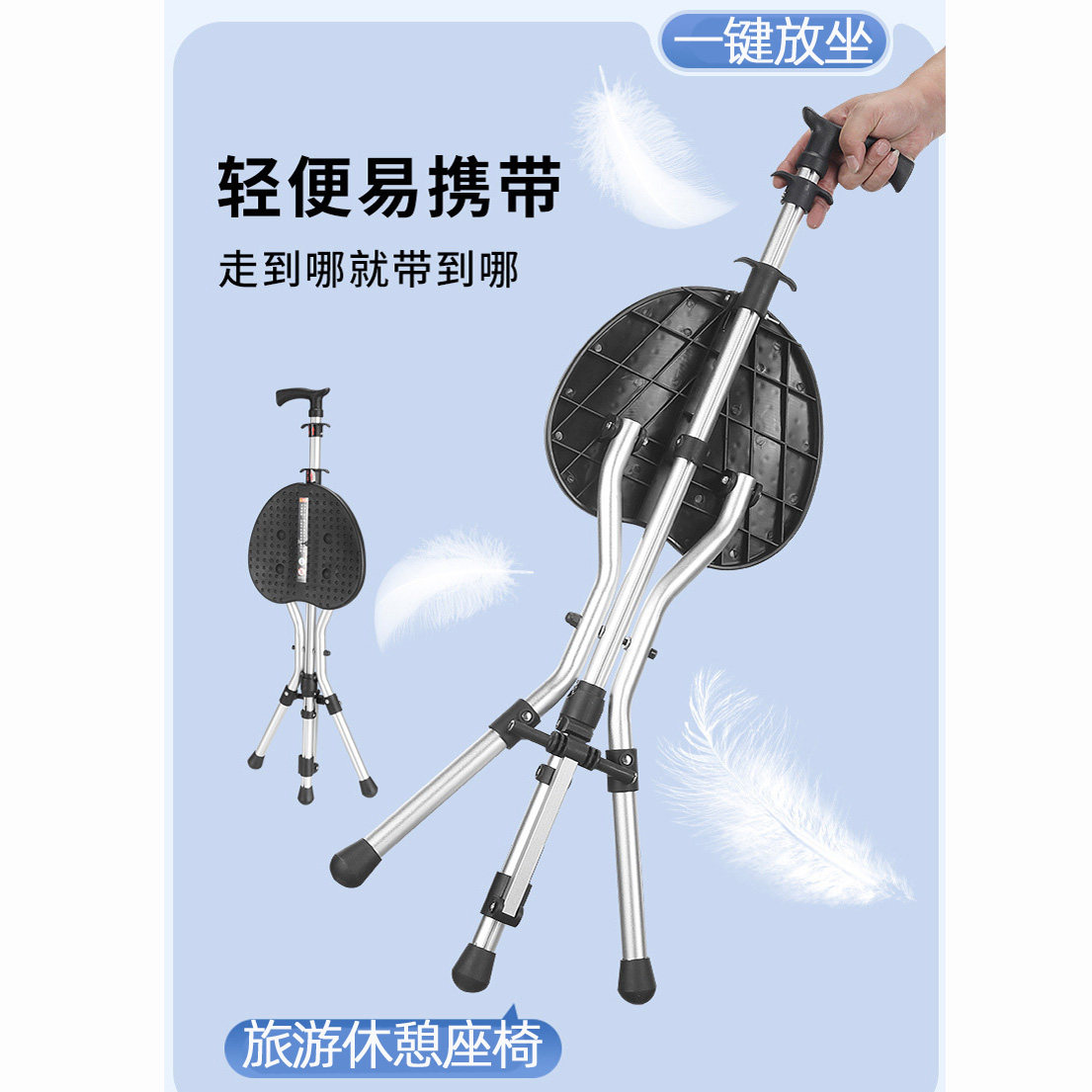 登山徒步代步两用拐杖凳手杖椅
