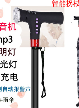 户外登山杖拐杖伞老人拐棍手杖防滑手拐仗老年多功能四脚智能带灯
