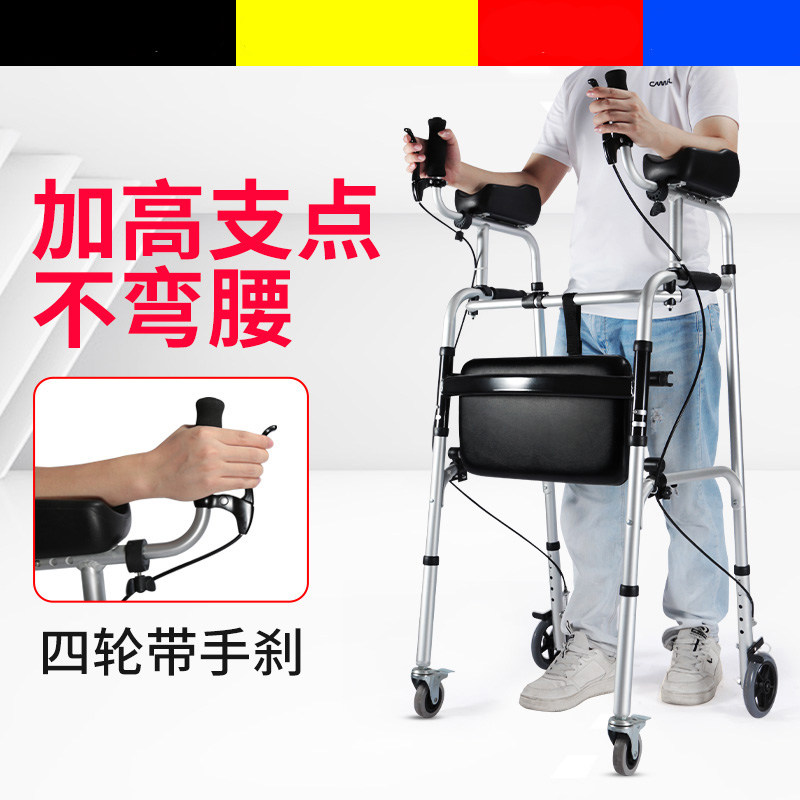 老人四脚拐杖带座折叠式老年推车助步器带手刹车徒步