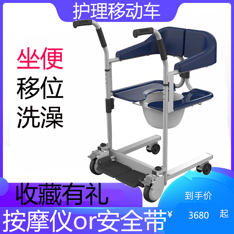 多功能坐便器洗澡老人移位沐浴