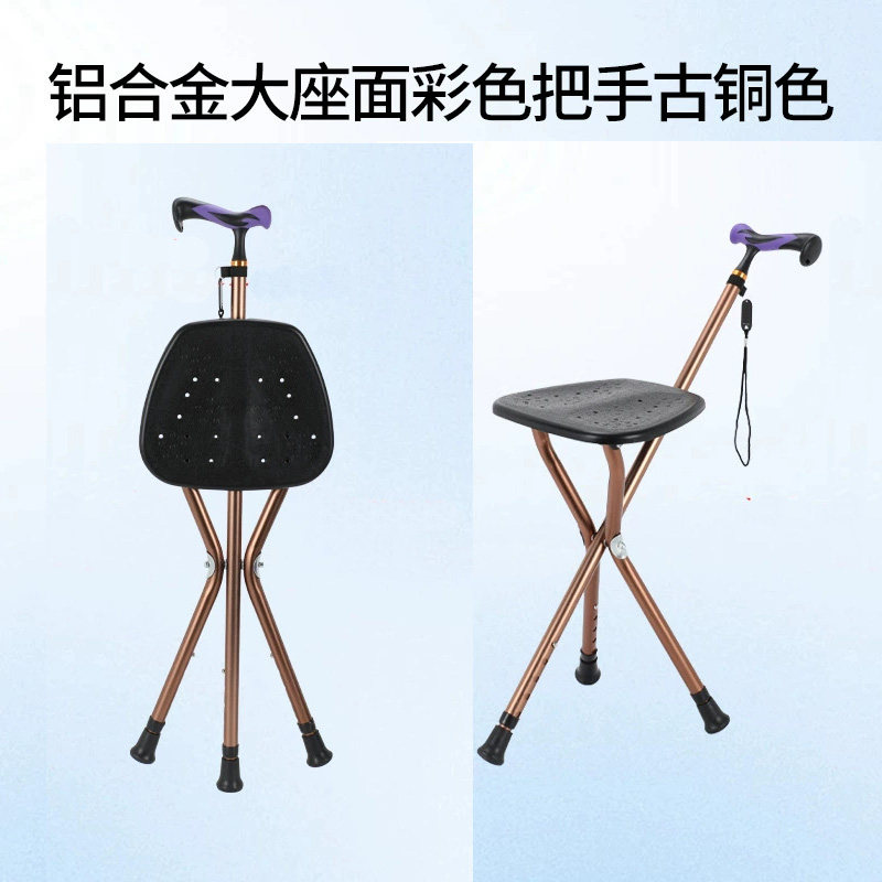 旅行徒步登山杖便捷式凳子拐棍椅