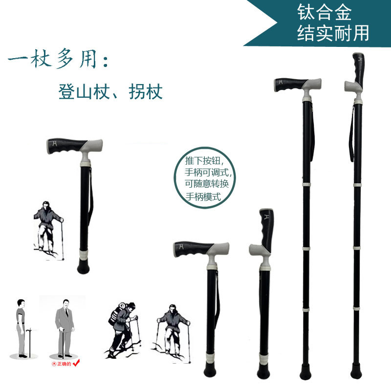 旅游老人拐杖伸缩手杖拐棍轻便拐扙多功能拐棍登山杖手杖
