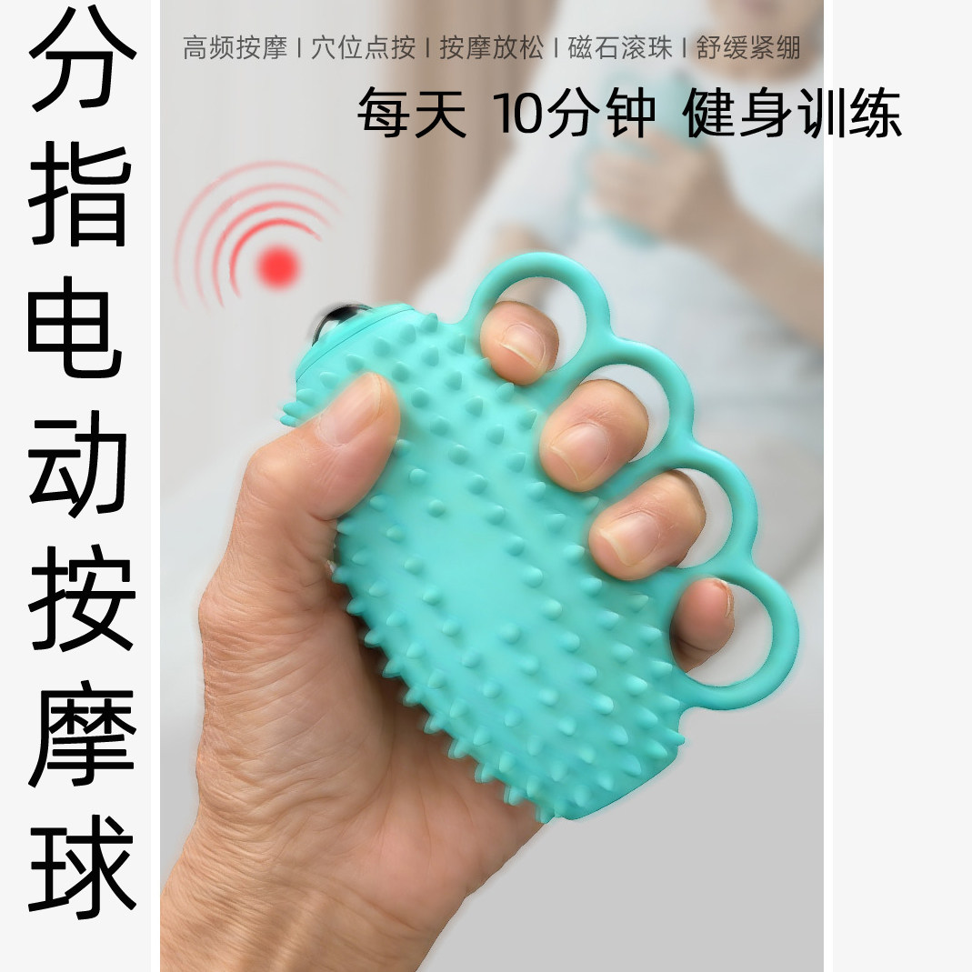 电动握力球老人训练按摩球锻炼器