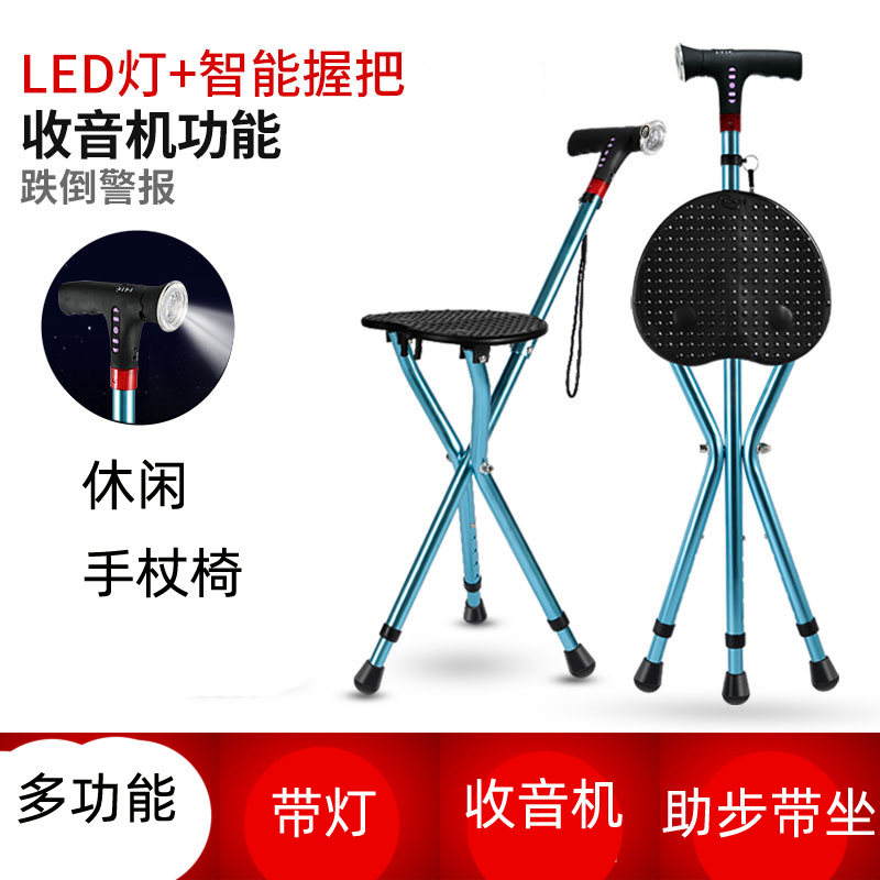 多功能收缩椅收音机带灯登山座凳