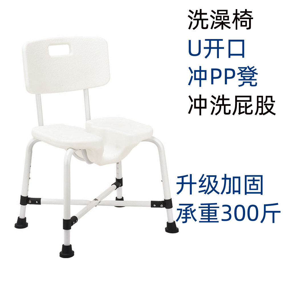 冲凉凳老年人浴室洗澡椅子老人冲澡椅残疾人淋浴椅凳子儿童坐浴凳