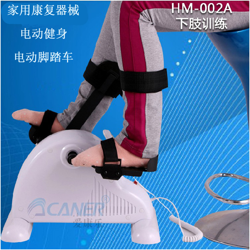 健身训练脚踏车自动锻炼器材电动老人中风偏瘫卧床手脚腿部康复器