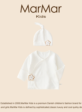 丹麦MARMAR KIDS新生婴儿半背纯棉纯色春秋送胎帽子和尚服上衣