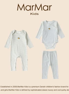 丹麦MARMAR KIDS婴儿家居服春秋纯棉侧襟包屁衣套装男女宝宝哈衣