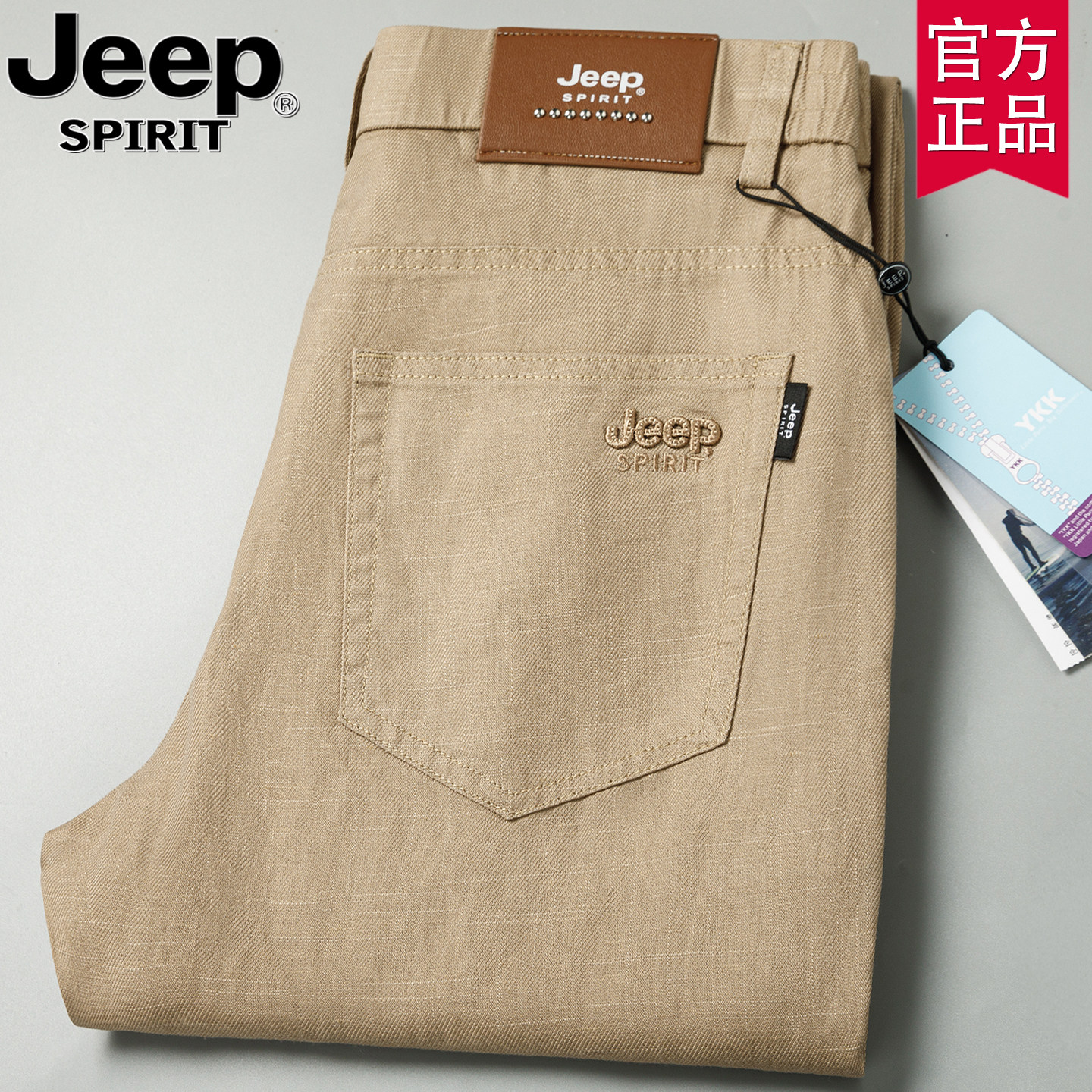 jeep官方正品夏季新款亚麻休闲裤