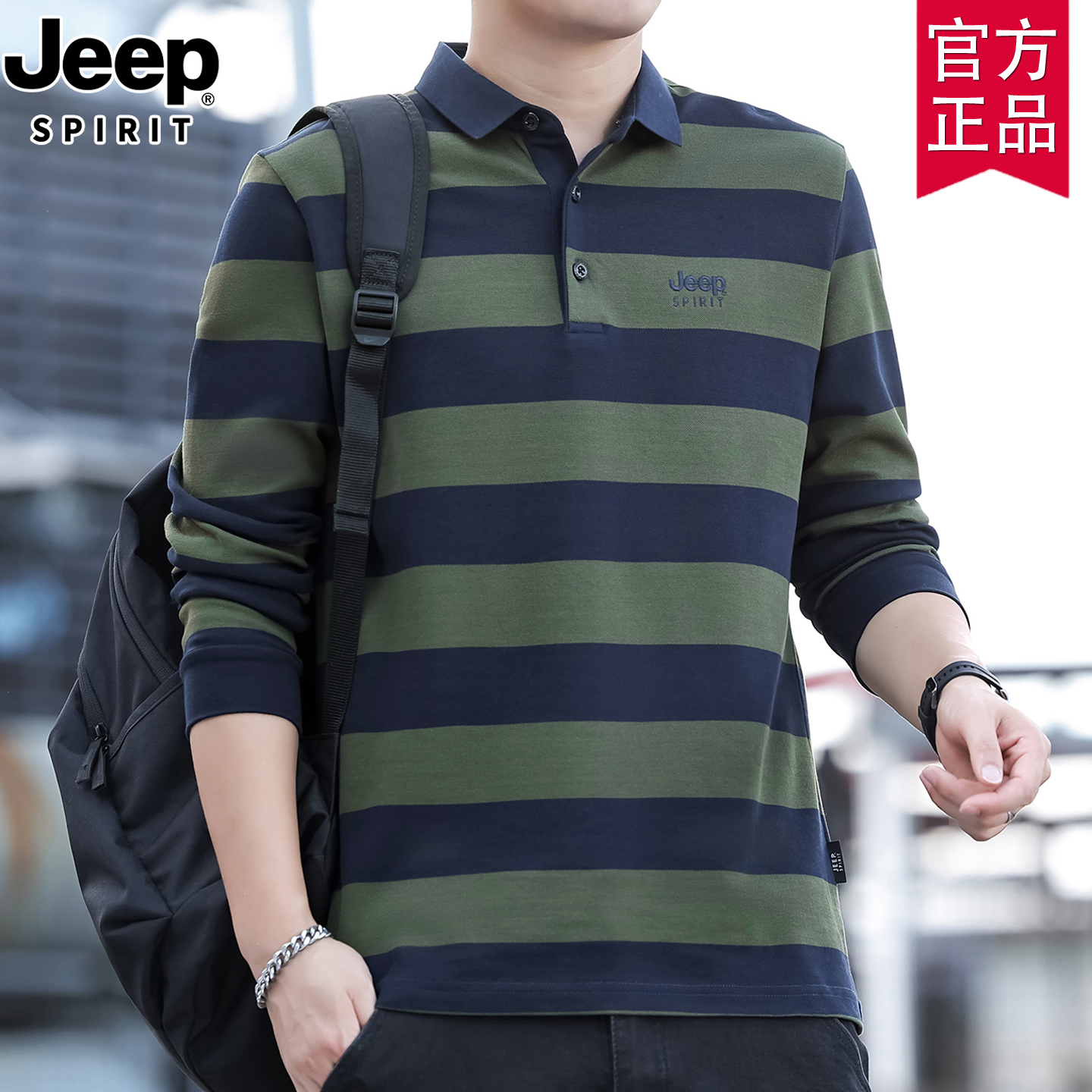 jeep条纹长袖t恤男士休闲polo衫