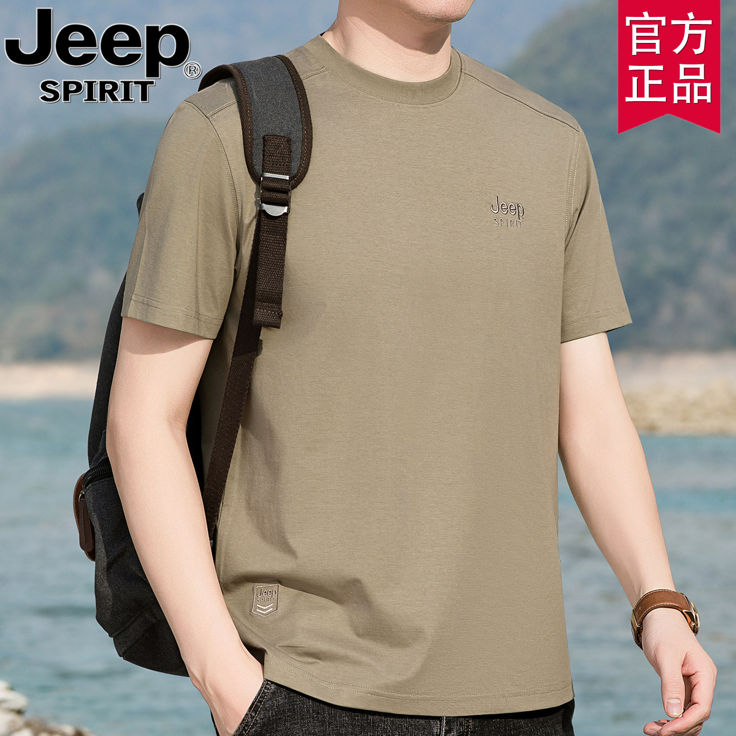 jeep官方正品短袖t恤男正品上衣