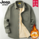 jeep官方正品 休闲宽松衬衣外套 男士 2025秋冬新款 加绒加厚保暖衬衫