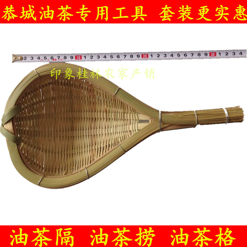 油茶格 油茶隔 油茶捞  恭城油茶专用工具 竹制品