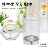 适用于九阳养生壶水龙头恒温烧水壶煮花茶壶全新配件K30D WY606