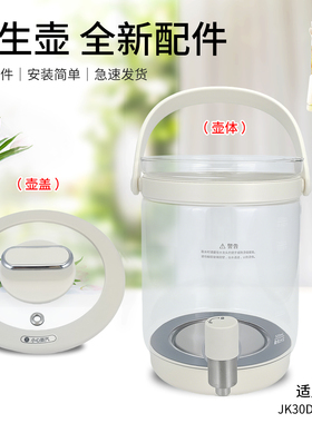 适用于九阳养生壶水龙头恒温烧水壶煮花茶壶全新配件K30D-WY606