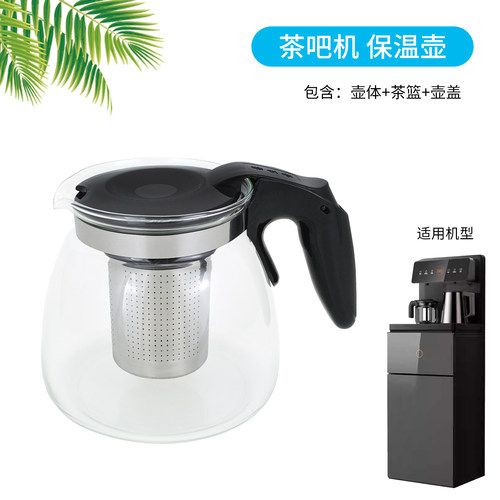 适用于九阳茶吧机水壶茶壶JYW-JCM63/JCM60C保温壶JCM61/JCM61C