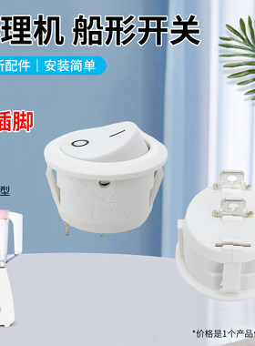 适用于九阳料理机破壁机开关按键JYL-C91T/C50T档位开关C93T/C93T