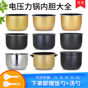 适用于九阳电压力锅内胆2.5L升JYY-20M1/20M5/20M7/Y20M-B501/502