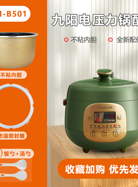 适用于九阳电压力锅Y20M-B501配件不粘内胆密封圈内锅宿舍家用2升