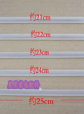 先锋 美的小太阳取暖器电暖器配件发热管 灯管无线卤素管212345cm