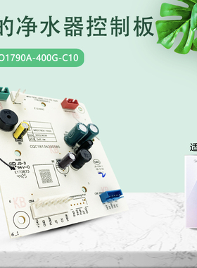 美的净水器电源板电路板主控制板配件MRC1859-800G/MRO1890-100G