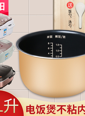 适用于九阳电饭煲4L不粘内胆JYF-40FS19/40FS69煲胆40FS16/40FE65